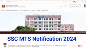 SSC MTS Notification 2024: एसएससी एमटीएस का आवेदन फॉर्म कैसे करें