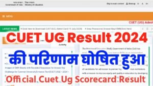 Cuet Ug Result Declared: Cuet Ug Scorecard Check