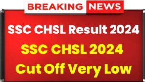 SSC CHSL Cut Off: SSC CHSL Cut Off Very Low After Answer Key