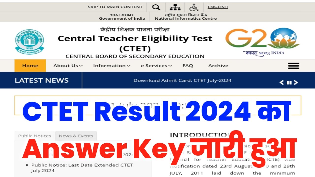 CTET Answer Key: CTET 2024 Result Date Announced