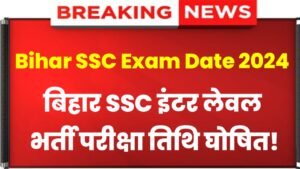 Bihar SSC Exam Date 2024: Bihar SSC Inter Level Exam Date Announced!