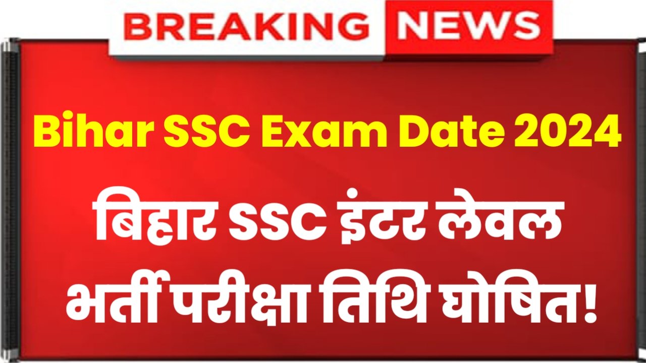 Bihar SSC Exam Date 2024: Bihar SSC Inter Level Exam Date Announced!