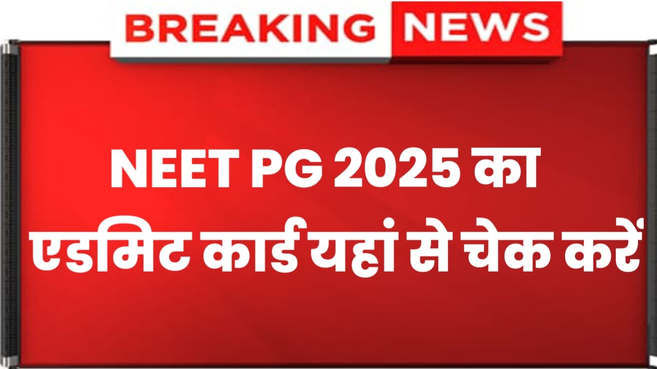 NEET PG Admit Card 2024: NEET PG Exam City Location Release