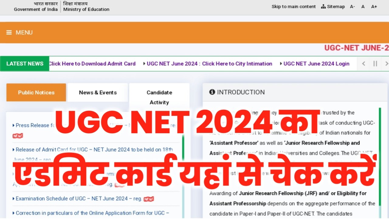 UGC NET Admit Card 2024: UGC NET Exam City Location Check