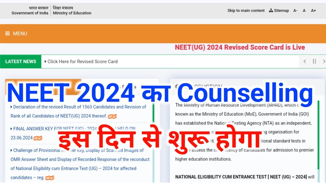 NEET Counselling 2024: NEET Counselling Date Announced