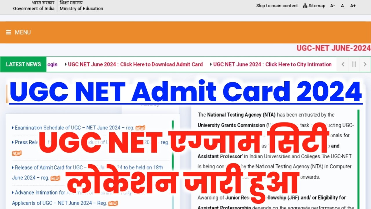 UGC NET Admit Card 2024: UGC NET Exam City Location Check Now