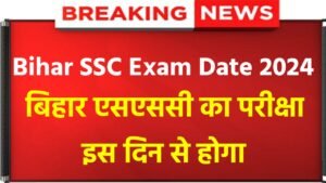 Bihar SSC Exam Date 2024: Bihar SSC Exam Date Biggest Update