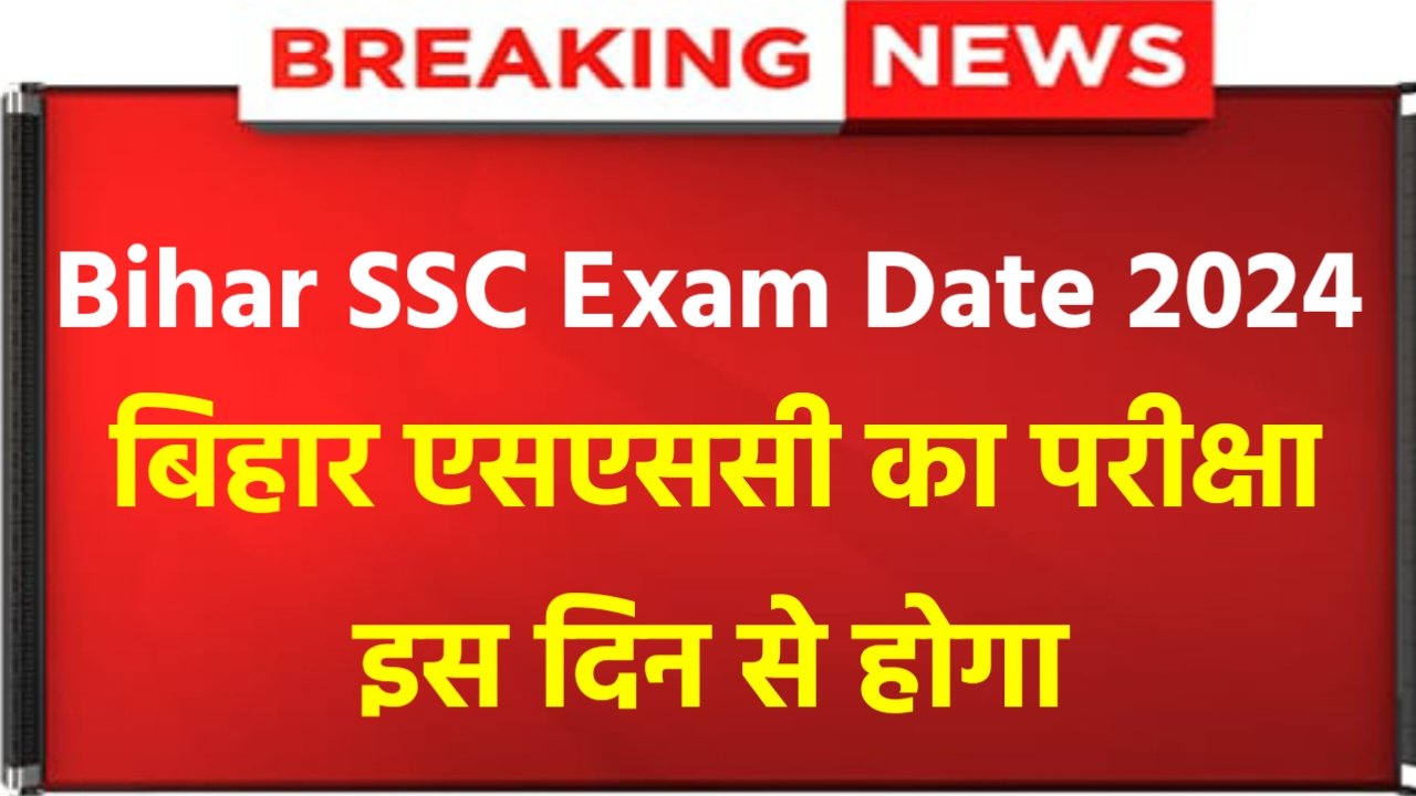 Bihar SSC Exam Date 2024: Bihar SSC Exam Date Biggest Update