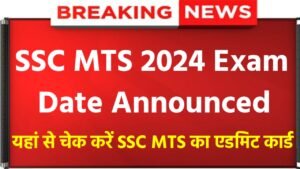 SSC MTS Exam Date Announced 2024: SSC MTS Admit Card 2024