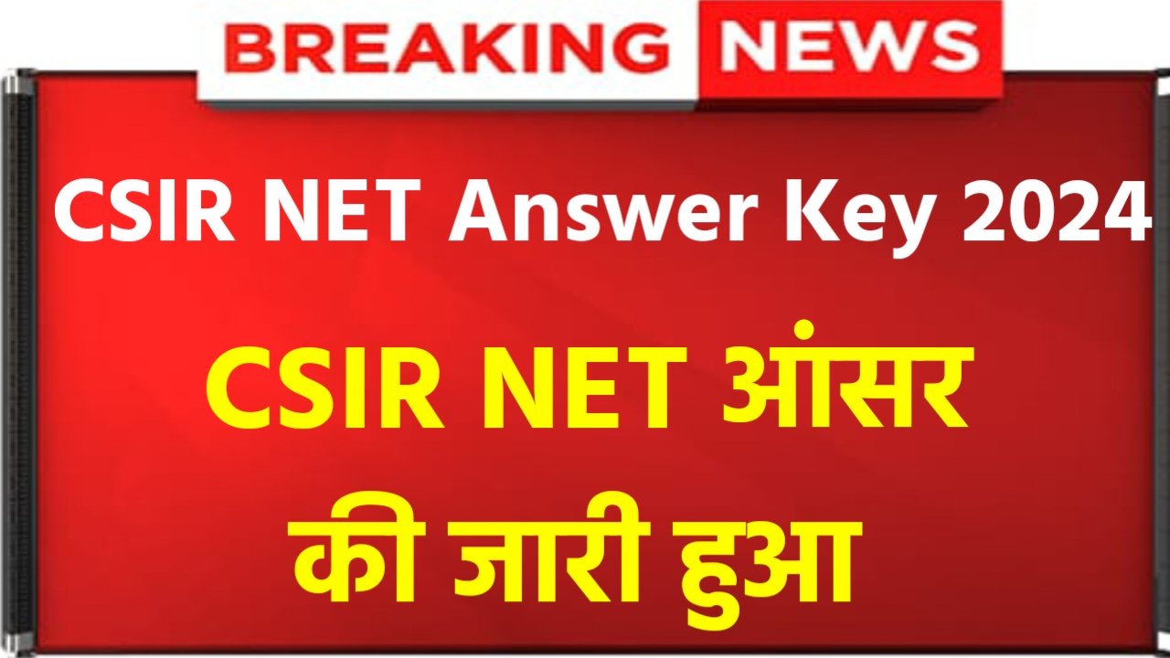 CSIR NET Answer Key 2024: CSIR NET Answer Key Release