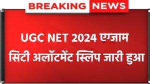 UGC NET Exam Centre List 2024: New list of UGC NET exam candidates released, check here