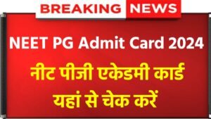 NEET PG Admit Card 2024: NEET PG Admit Card Release