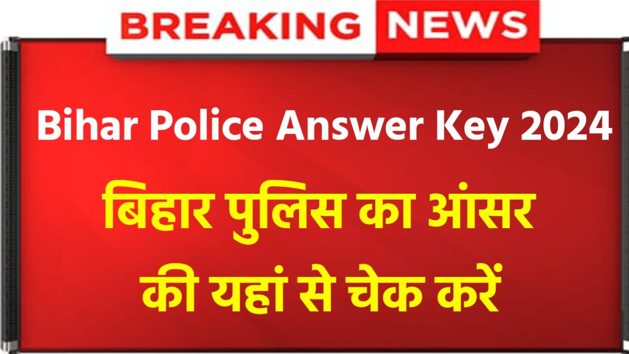 Bihar Police Answer Key 2024: Bihar Police Constable Original Answer Key