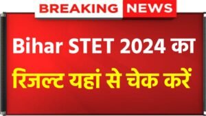 Bihar STET Result 2024 Out: Bihar STET Result Check Now