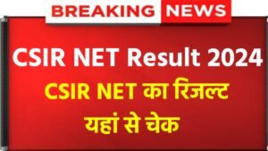 CSIR NET Result 2024: CSIR NET Result Check Now