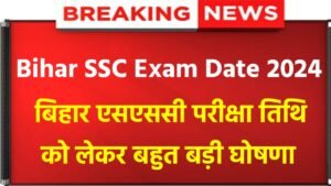 Bihar SSC Exam Date 2024: Bihar SSC Exam Date Announced Today