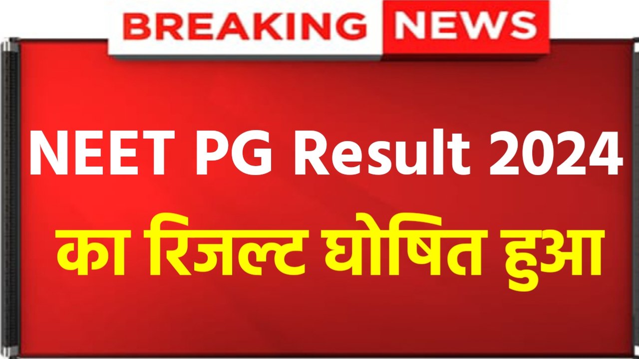 NEET PG Answer Key 2024: NEET PG Result Check Now